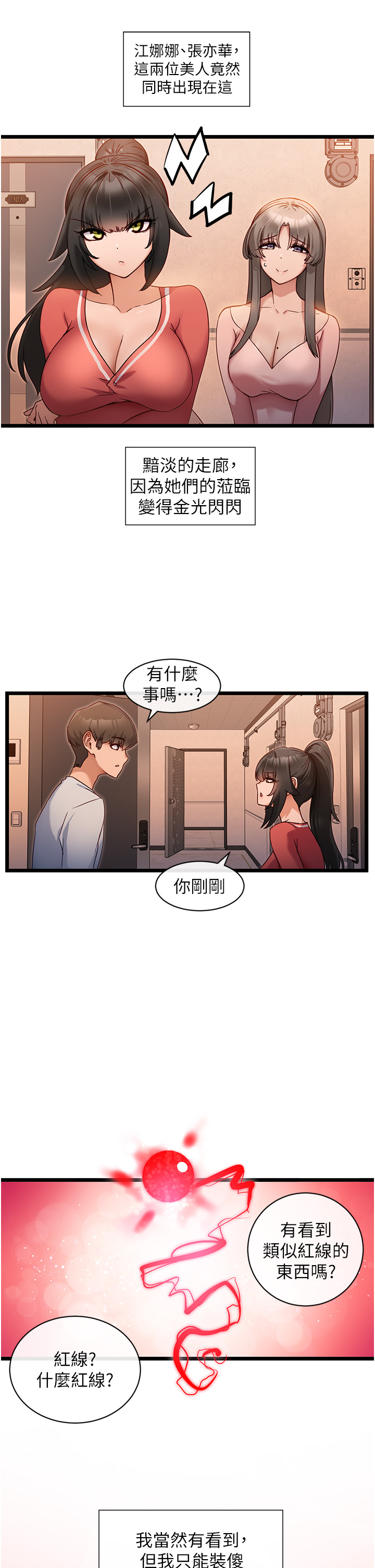 第7話 - 不斷湊上來的雪白豪乳