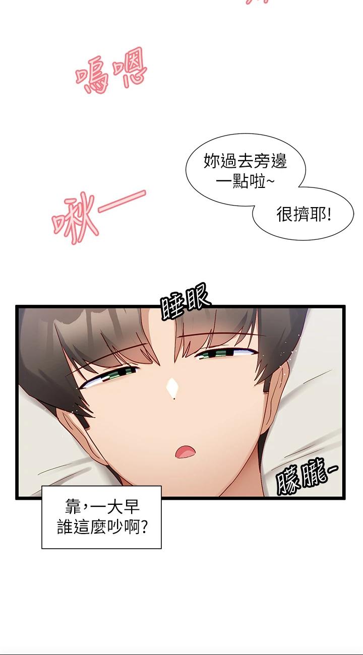 第36話 - 我來幫你舔乾淨