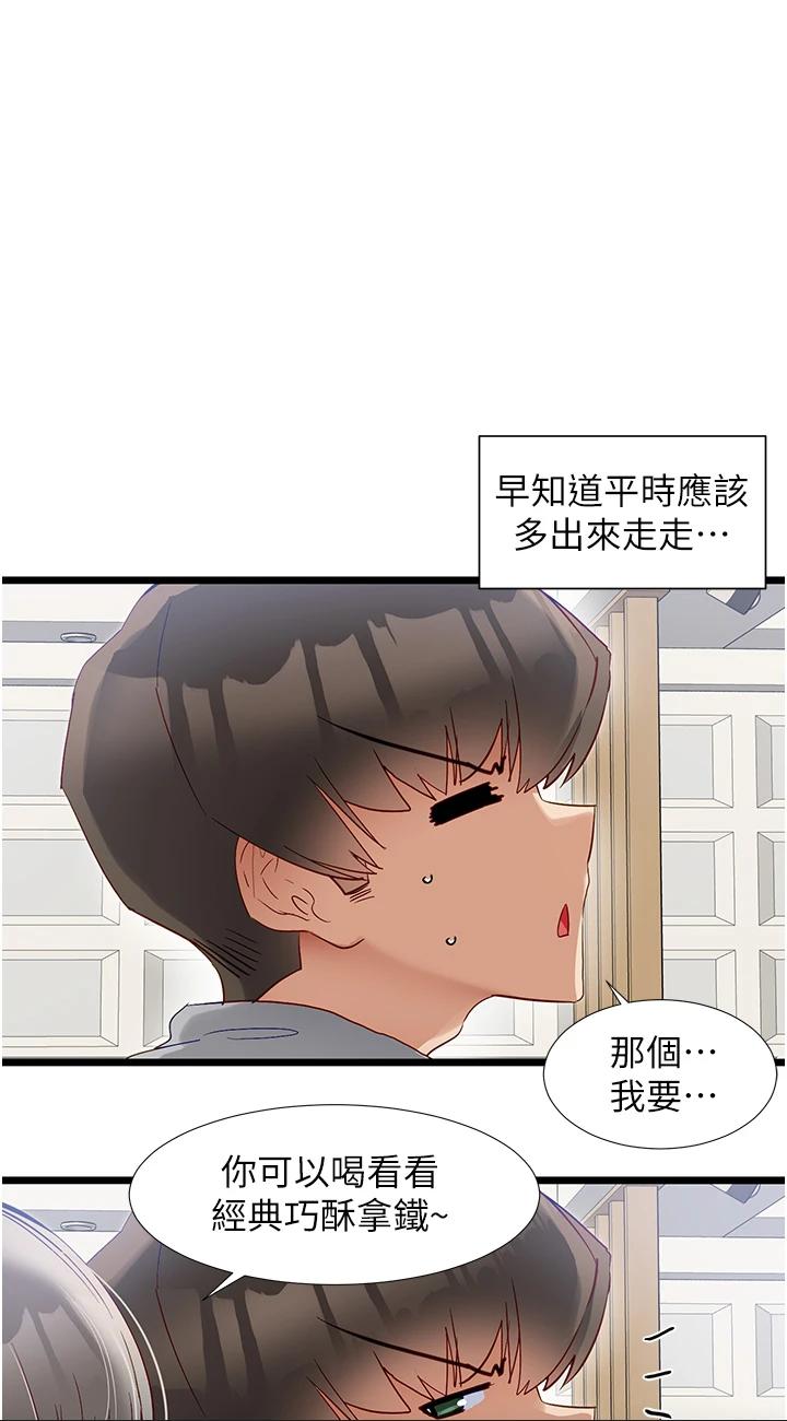 第38話 - 妳是不是有病?