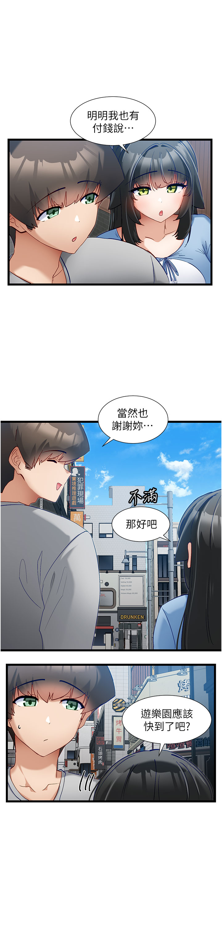 第45話 - 「左右」為難