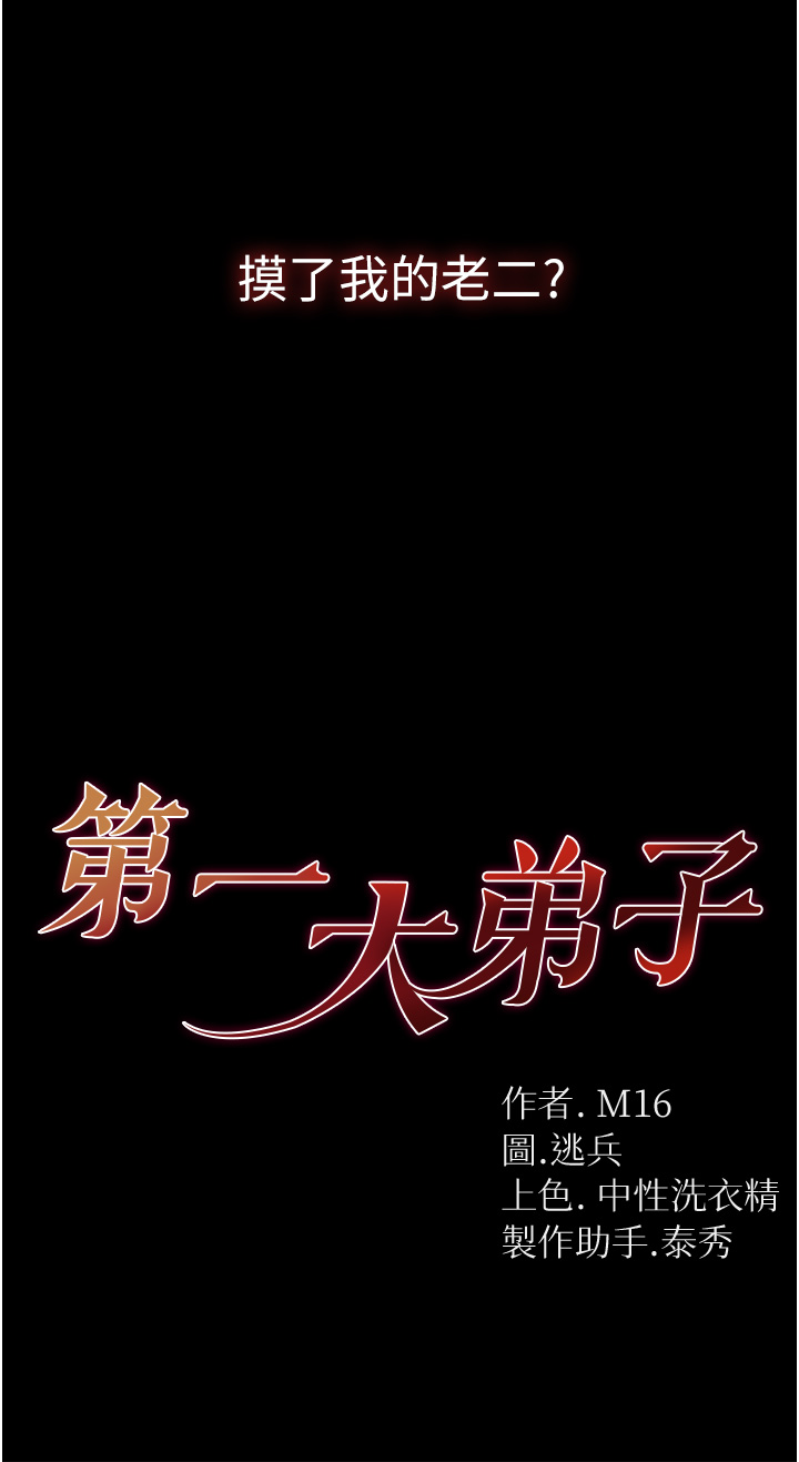 第18話 - 洗牛奶浴的允娜