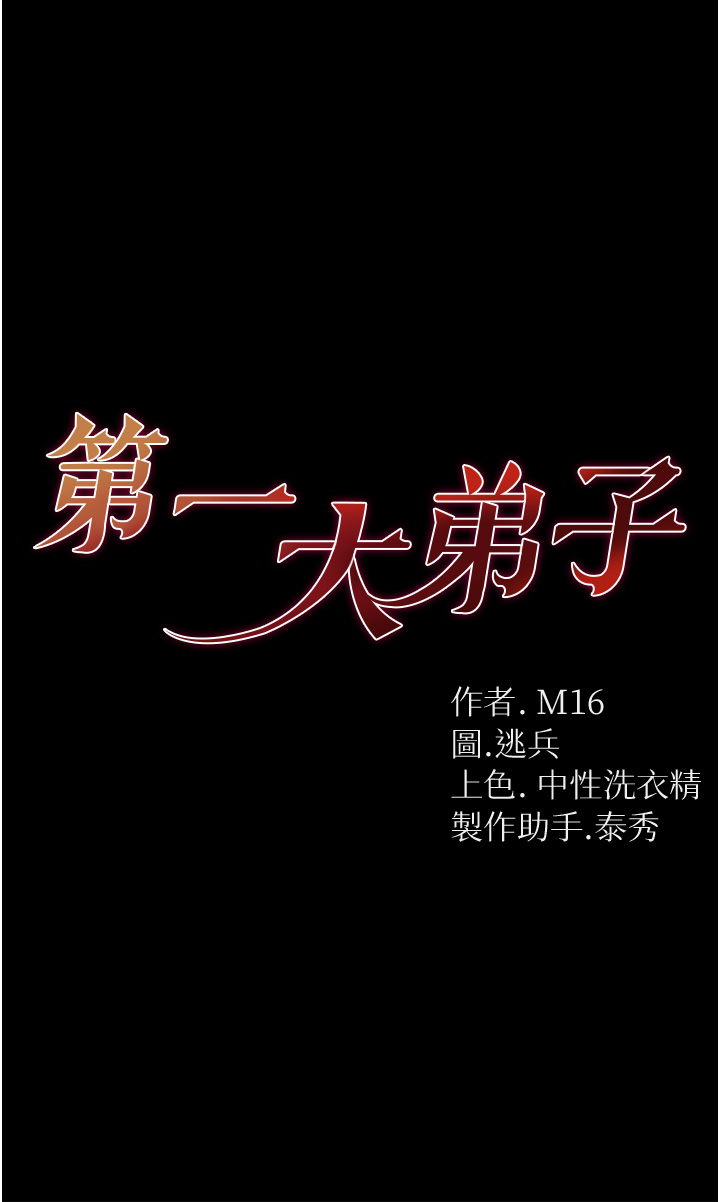 第19話 - Q彈的小穴