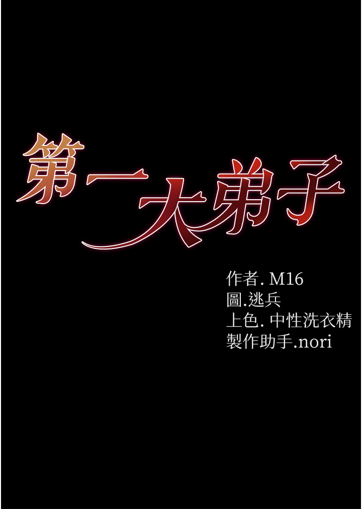 第34話 - 萬事俱備，只欠巨鵰