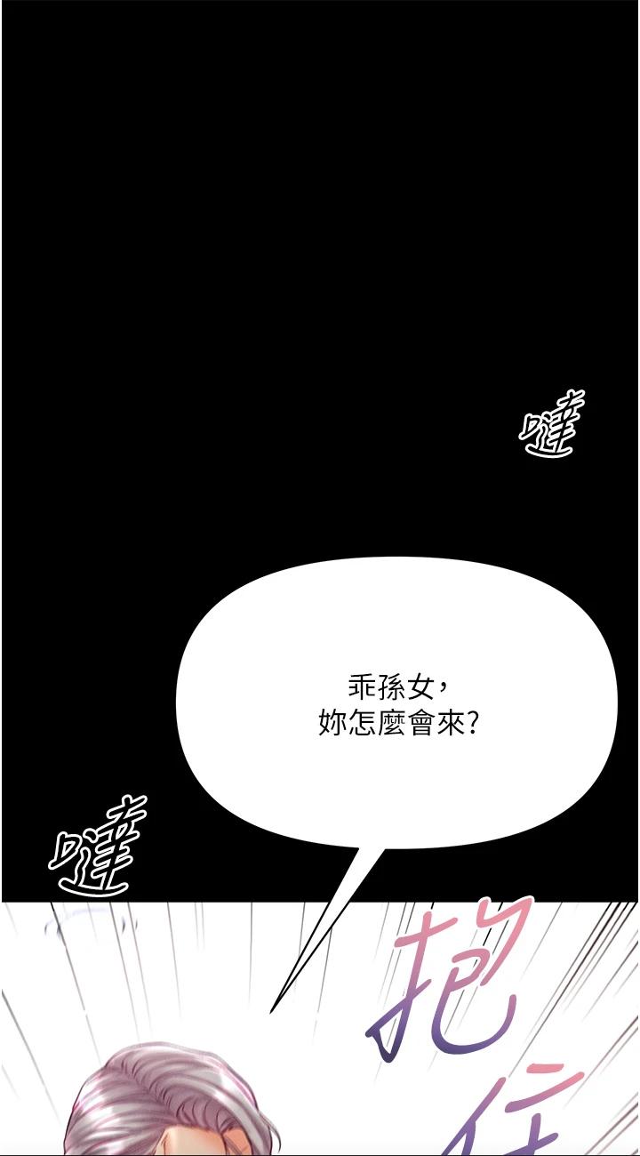 第41話 - 全是衛生紙惹的禍!