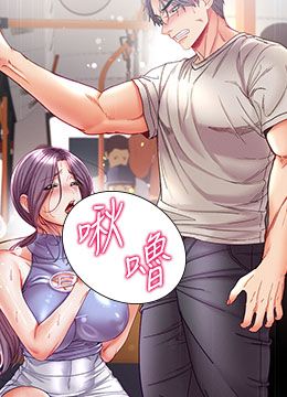 第47話 - 瀰漫在公車內的洨味的封面的封面