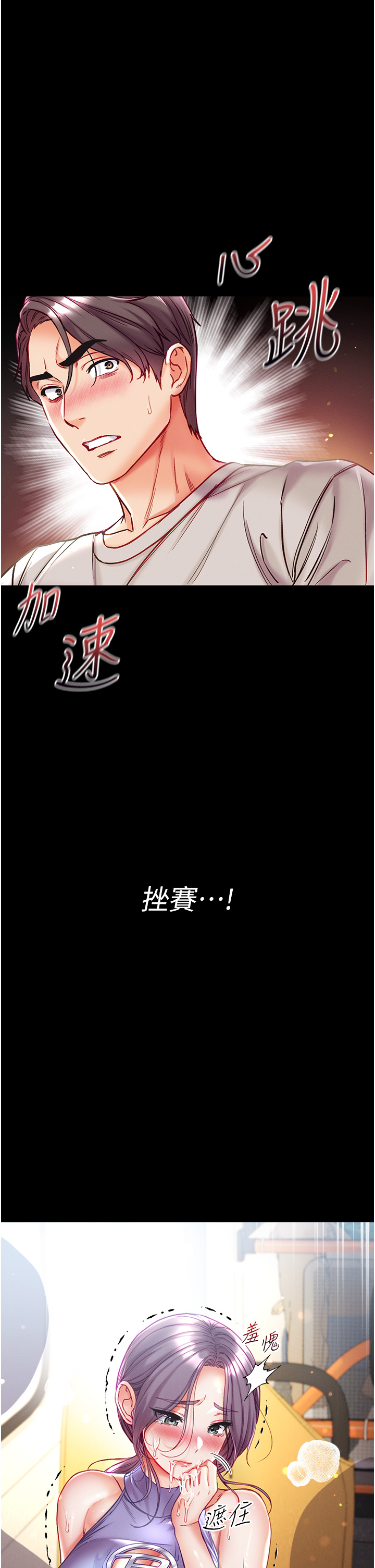 第48話 - 開口閉口都在喊肉棒