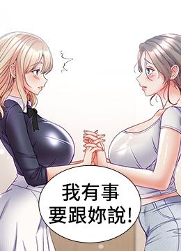 第77話 - 是我先霸王硬上弓的!的封面的封面