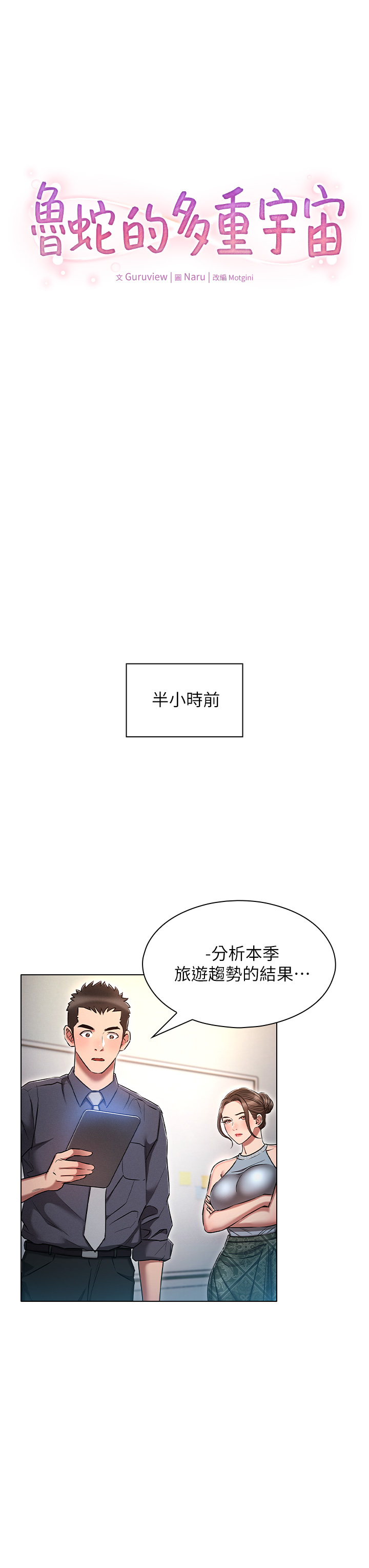 第17話 - 觸發性慾開關