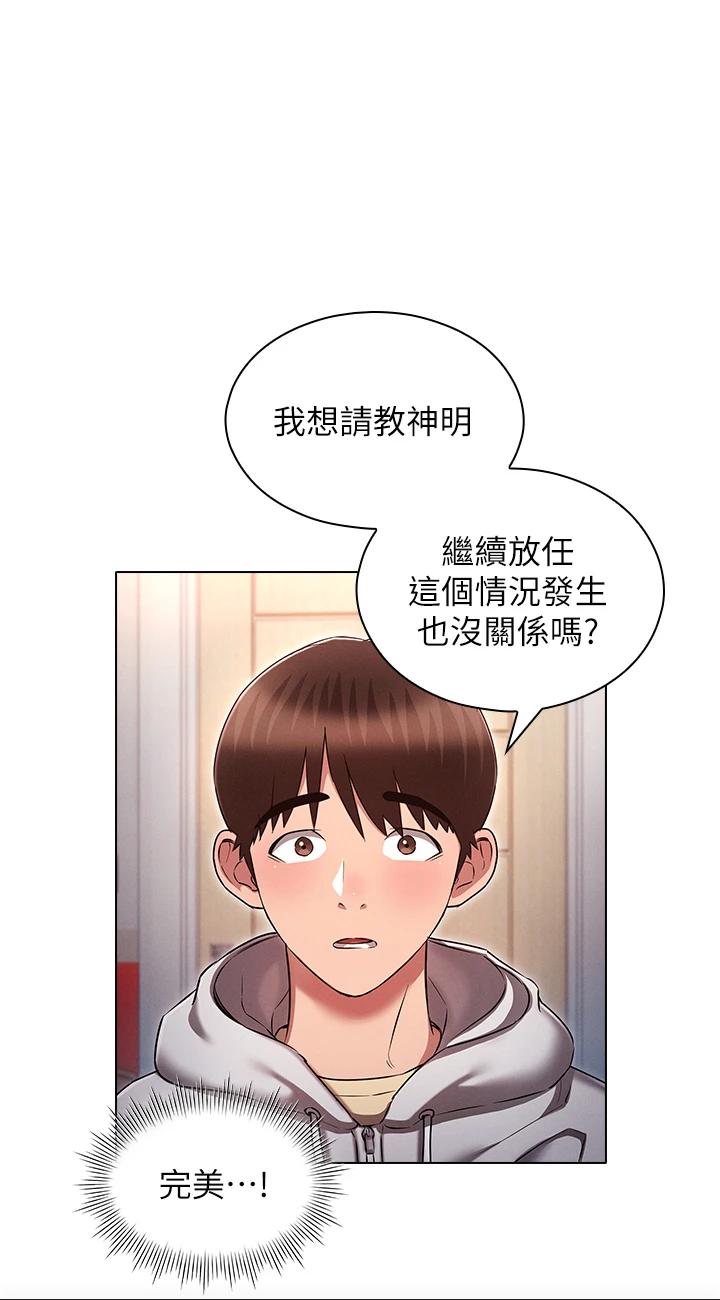 第37話 - 我們一起鬆一下!