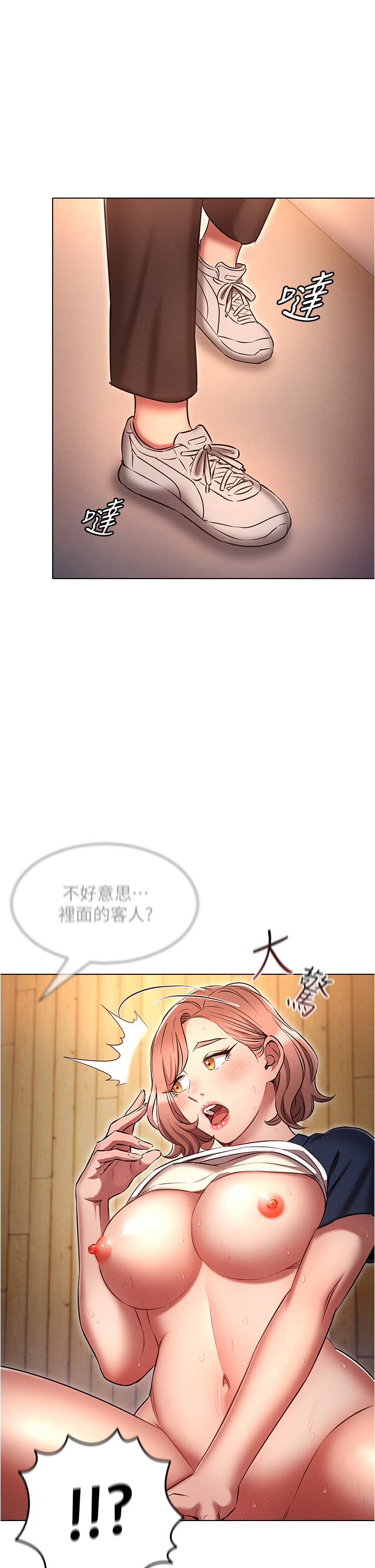 第44話 - 原來妳都看色色的書