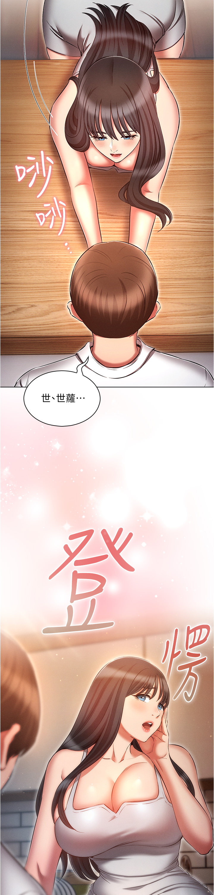 第59話 - 鮮嫩可口的蜜汁鮑魚