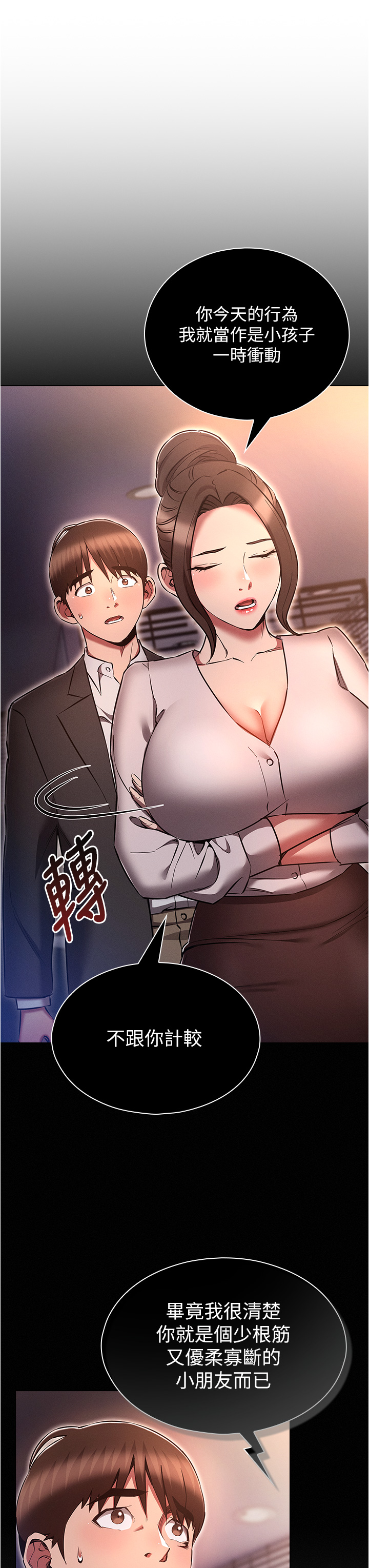 第65話 - 今天就要把妳操到稀巴爛