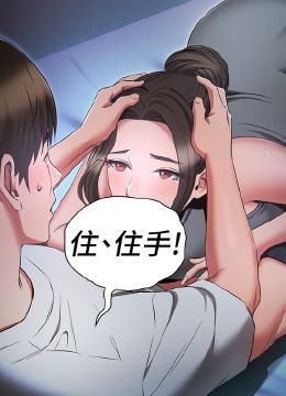 第72話 - 組長的深夜偷襲的封面的封面