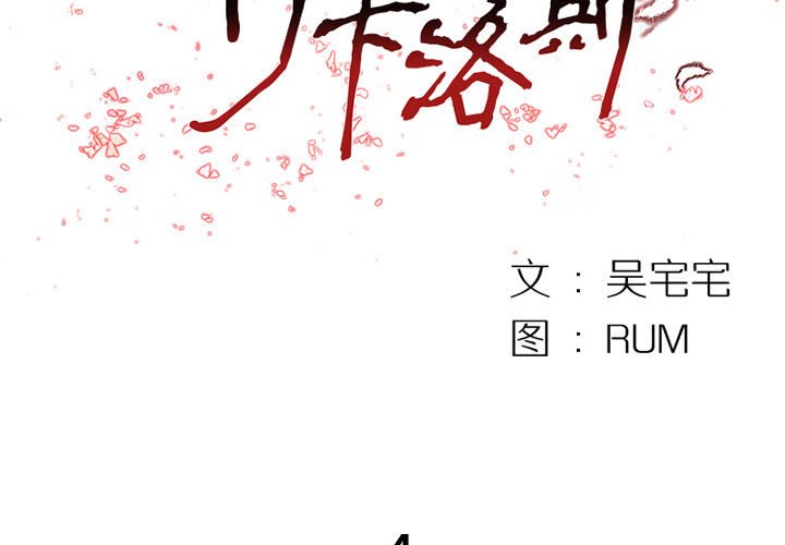 第4話