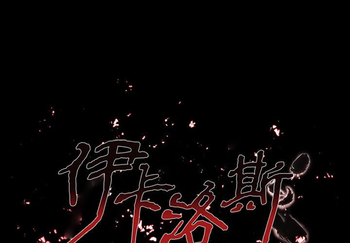 第19話