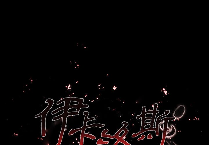 第20話