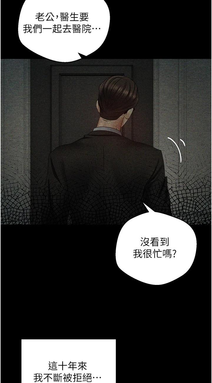 第38話 - 接連不斷的瘋狂性愛