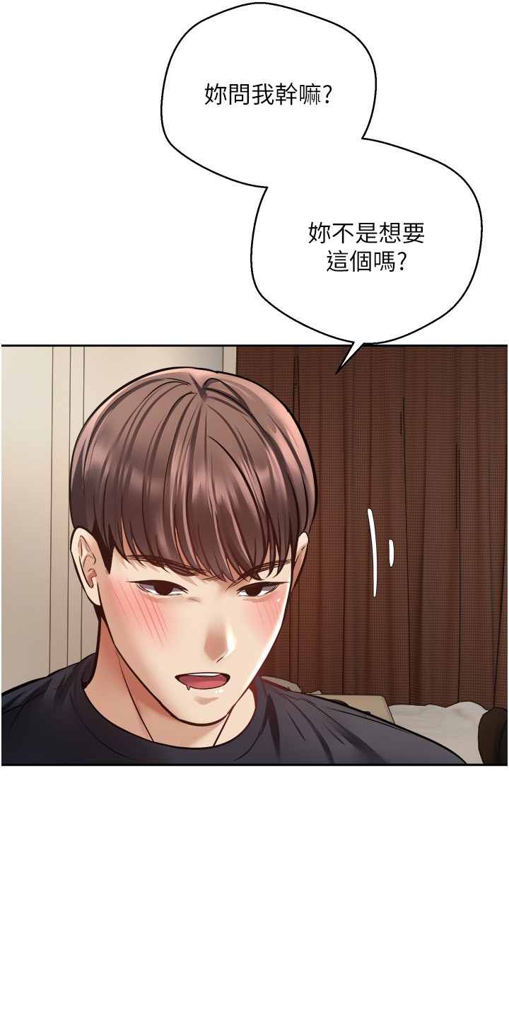 第67話 - 忍不住了…快放進來