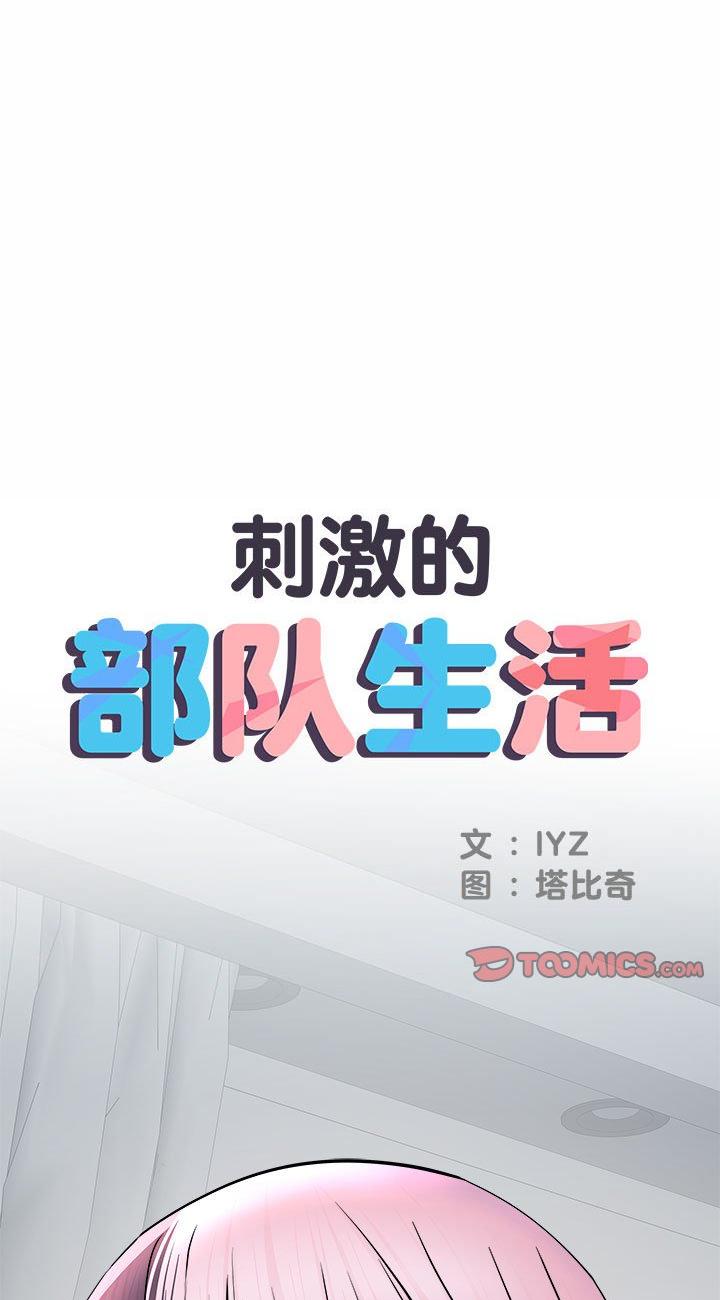 第23話