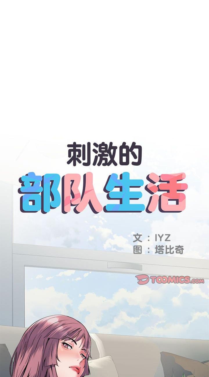 第29話