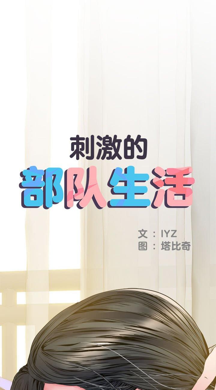 第31話