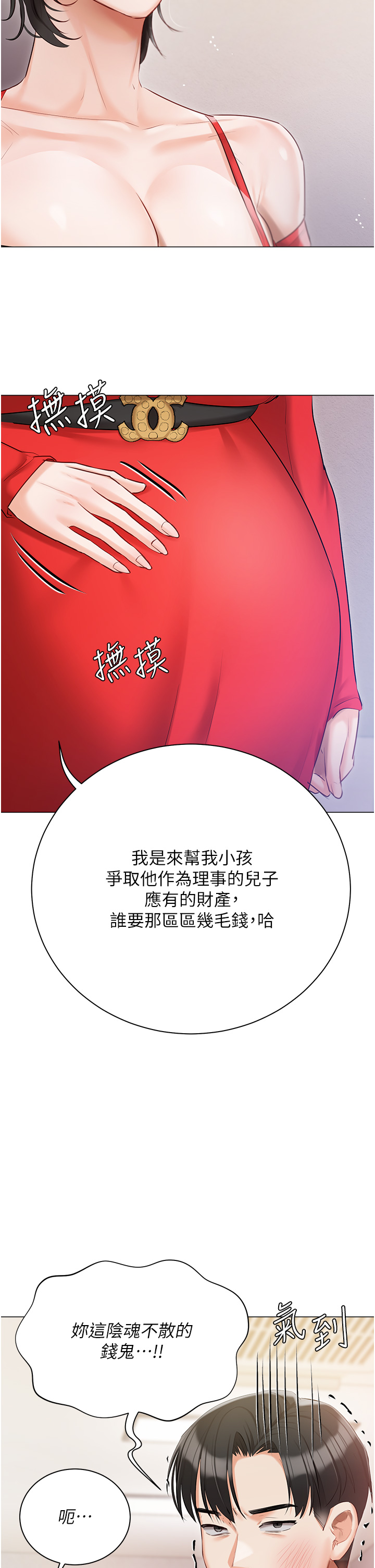 第43話 - 模仿彼此的姐妹