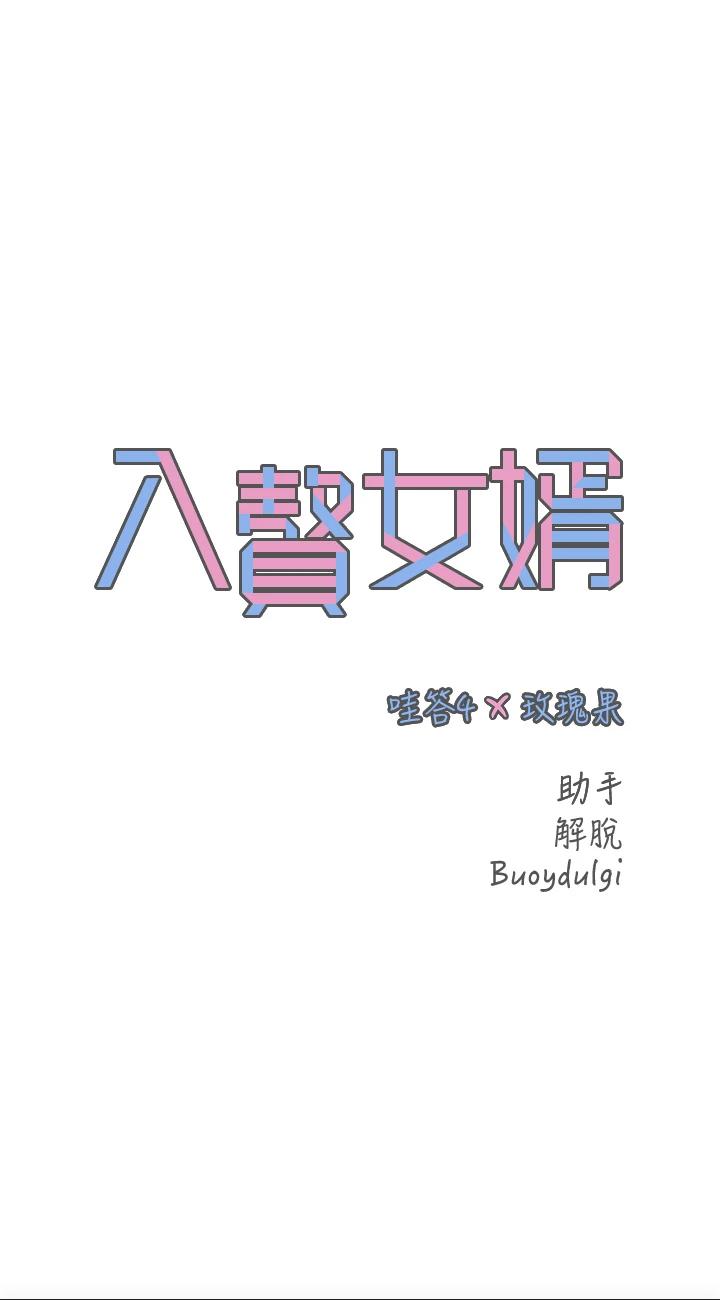 第43話 - 精液通通交出來!