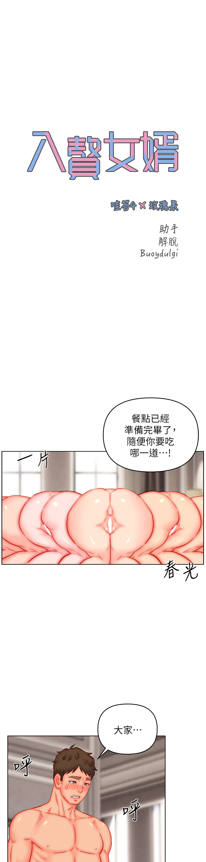 第46話 - 幫我生孩子吧!