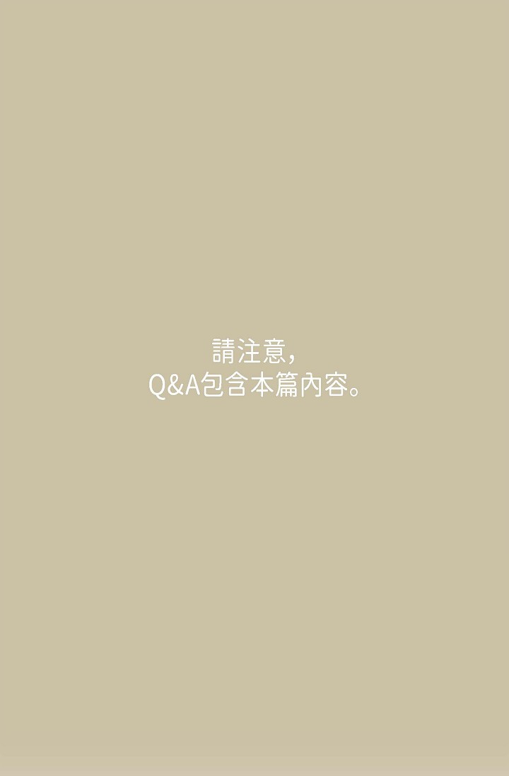 第69話 QA