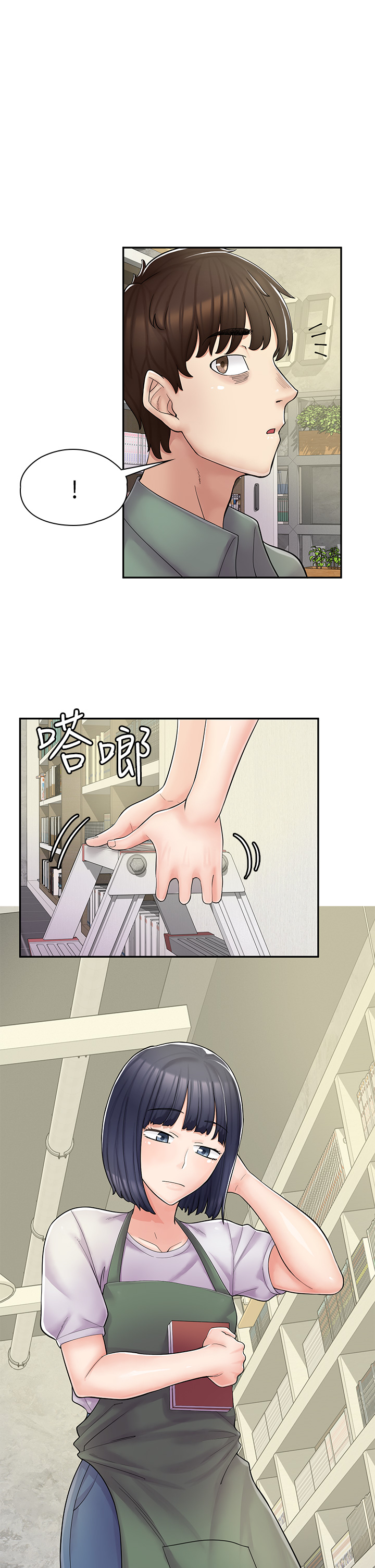 第5話 - 留下草莓印