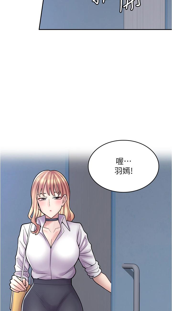 第30話 - 在朋友面前打炮羞不羞恥?