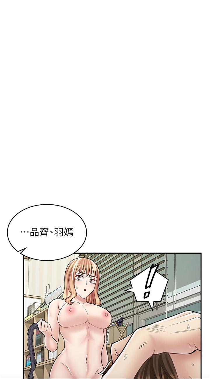 第32話 - 初嚐朋友的滋味