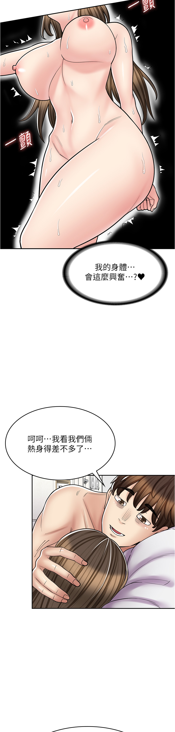 第35話 - 被弟弟強灌牛奶的姐姐