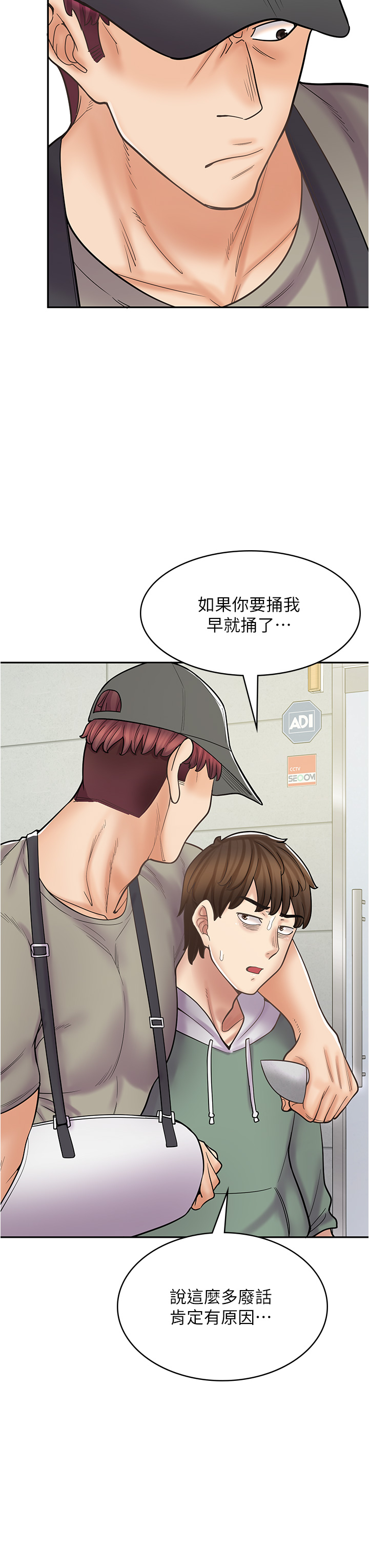 第44話 - 姐姐…我等不到晚上了…