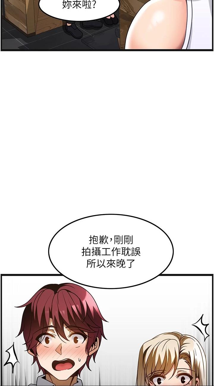 第27話 - 今天晚上一起休息吧