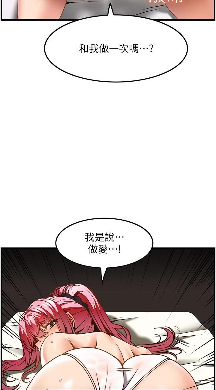 第30話 - 背著男友偷偷來的快感