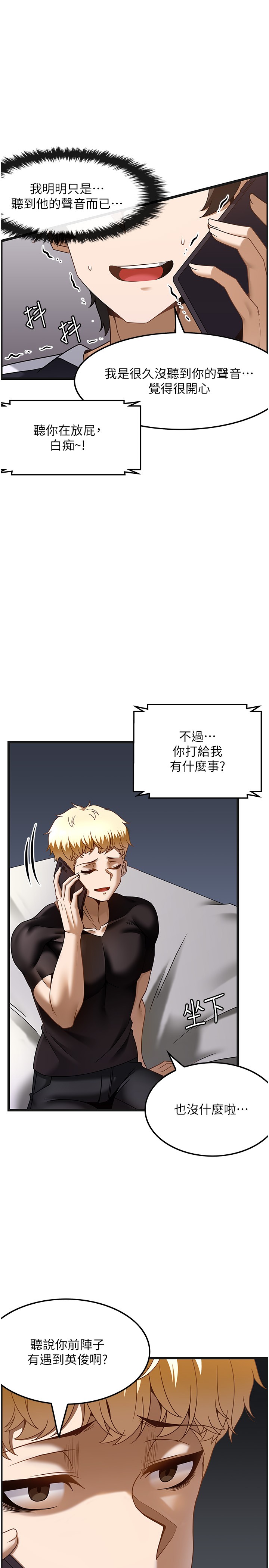 第37話 - 我來幫你恢復記憶