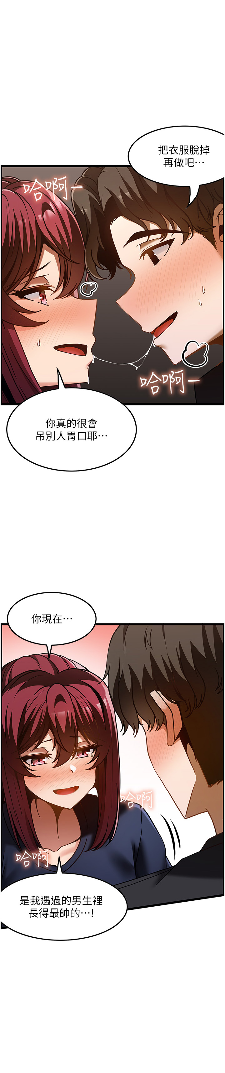 第44話 - 180度大變身