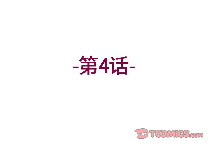 第4話