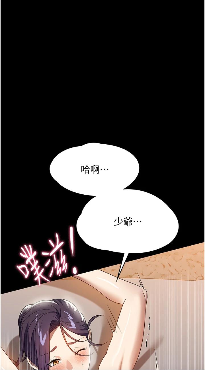 第28話 - 沉迷快感的胴體