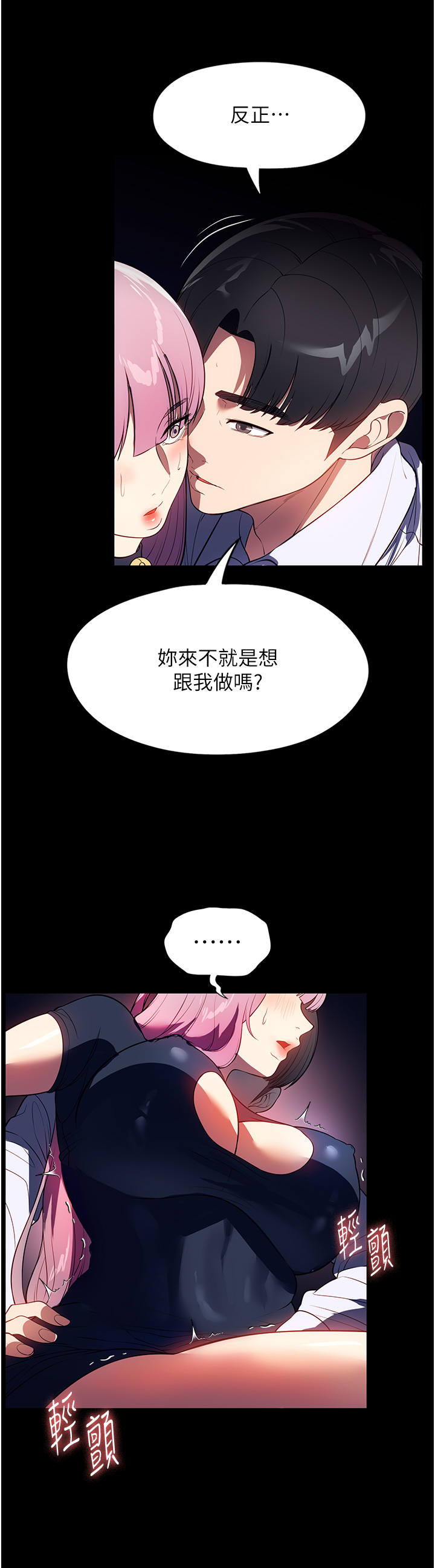 第43話 - 老闆娘「愛」的教育