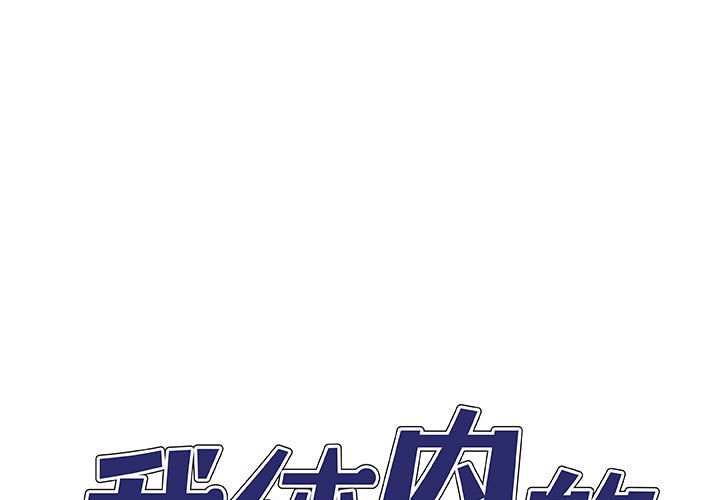 第23話