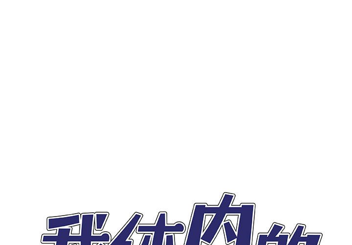 第38話