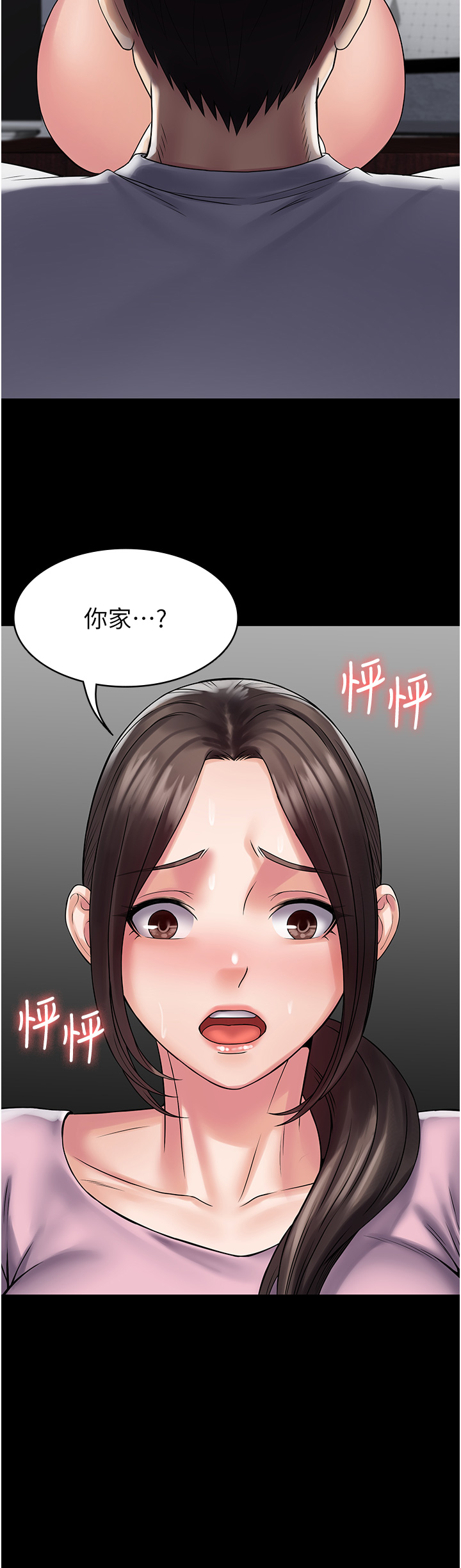 第55話 - 可以加入你們嗎?