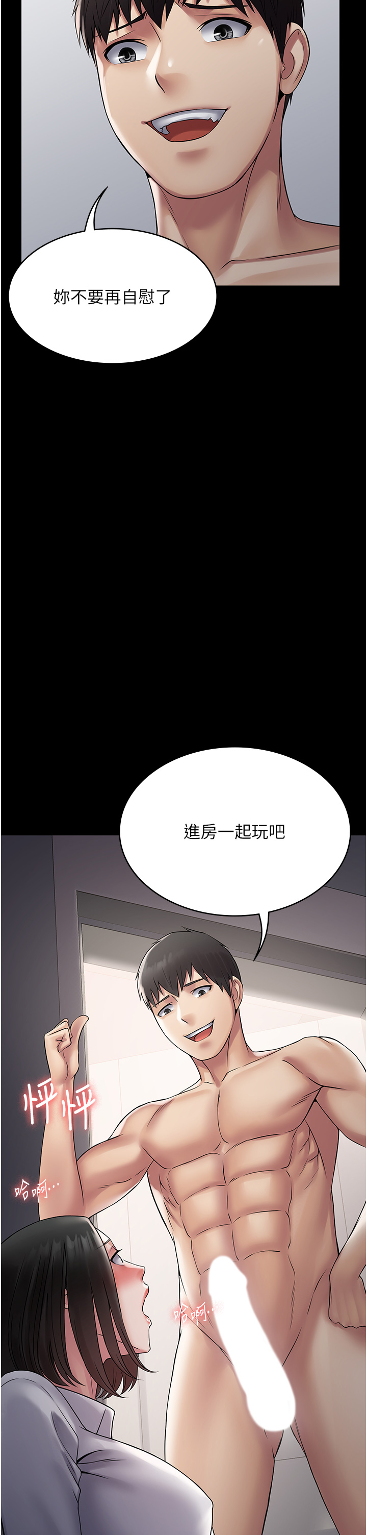 第56話 - 嗷嗷待插的兩個小穴