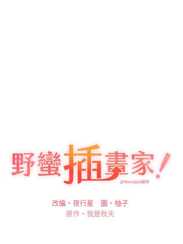 第4話 - 傲慢無禮的下場