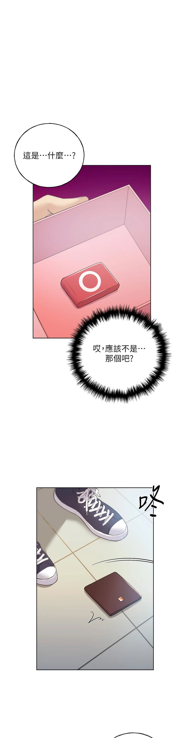 第63話 - 「刺激」連連的雲霄飛車