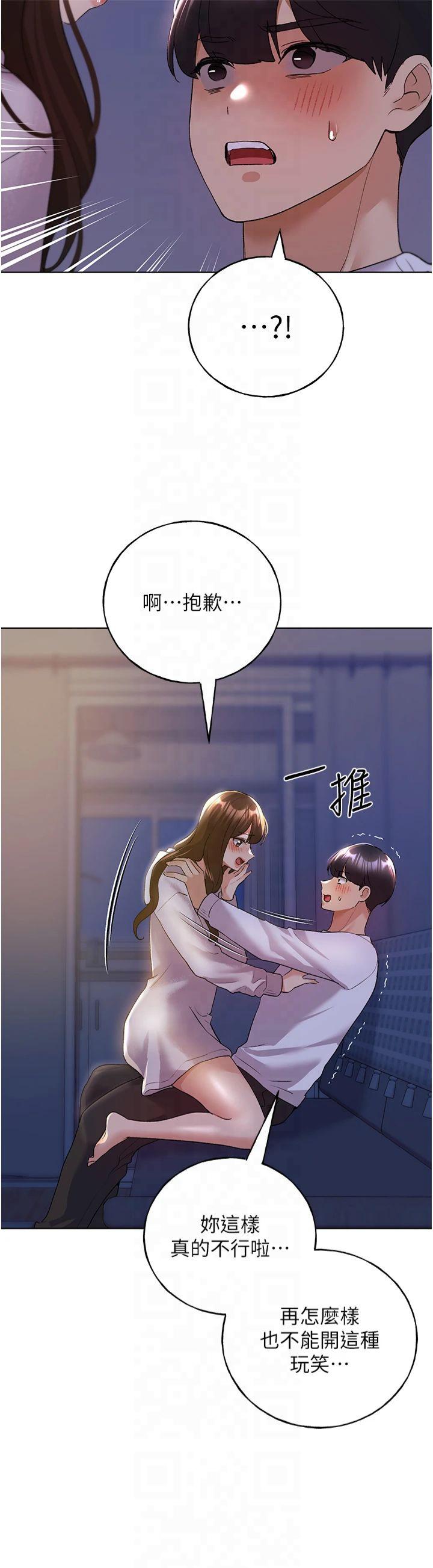 第68話 - 這次真的要放進去了…!