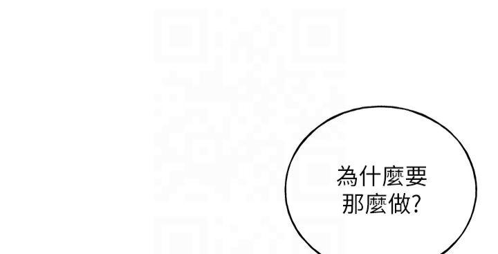 第75話 - 意想不到的「驚喜」?!