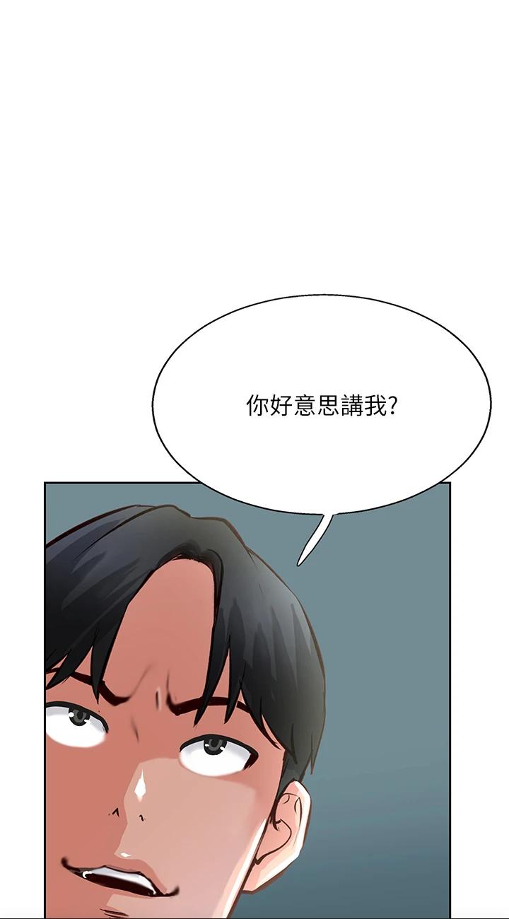 第48話 - 交出妳的母奶來!